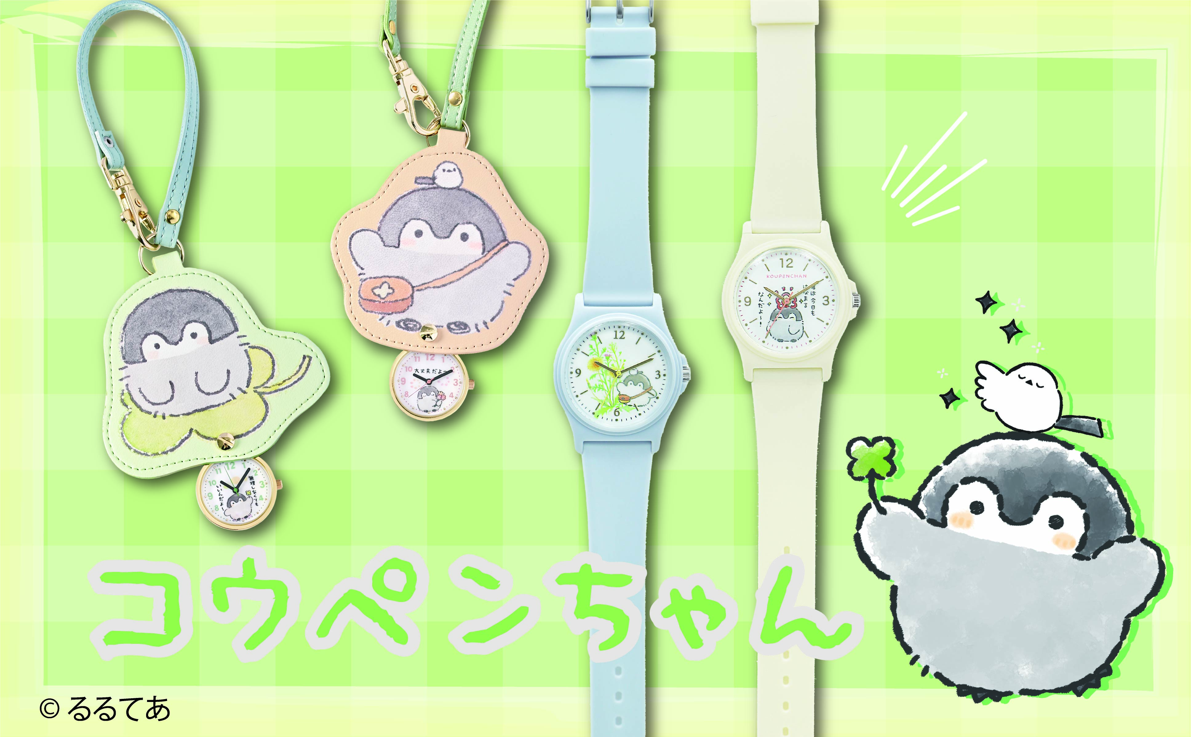 コウペンちゃん